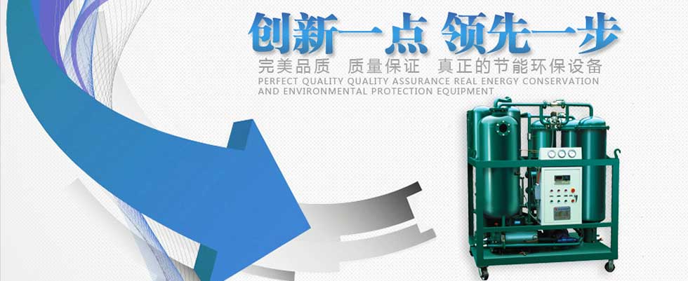 重慶萬美機電有限公司-濾油機